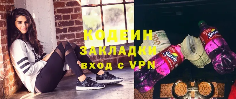 Codein напиток Lean (лин)  купить наркоту  Каспийск 