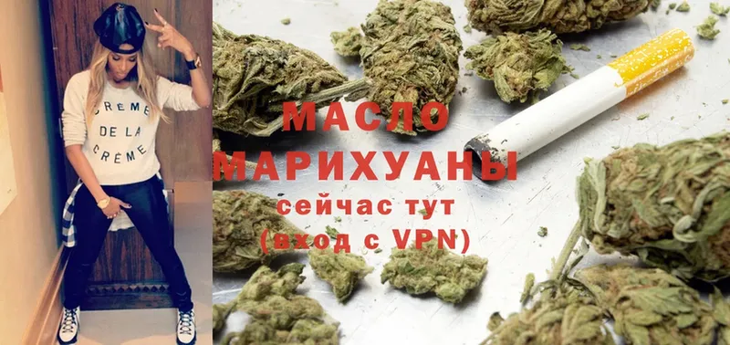 ТГК THC oil  хочу наркоту  маркетплейс наркотические препараты  Каспийск 